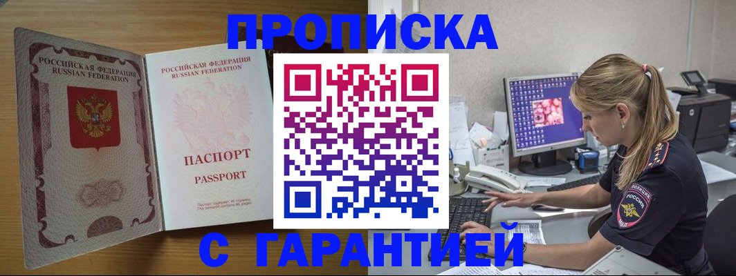 найти адрес прописки в Почепе